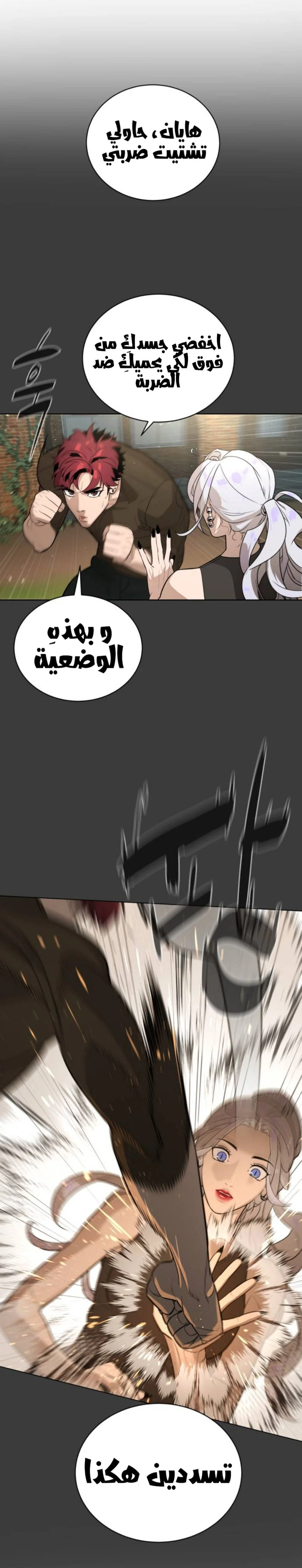 Read White Blood AR Manga Online