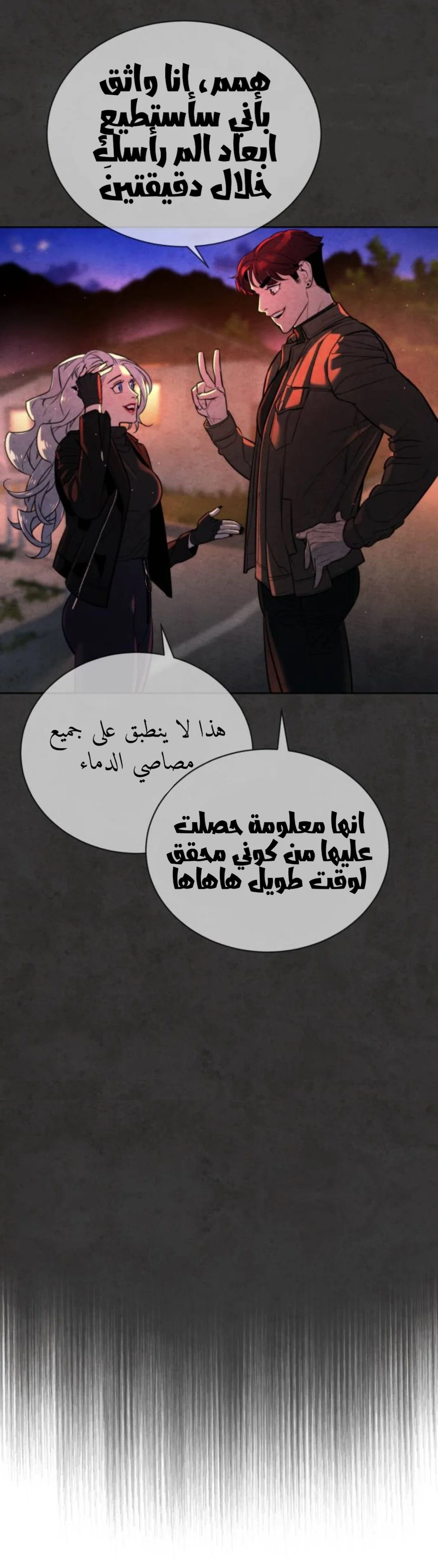 Read White Blood AR Manga Online