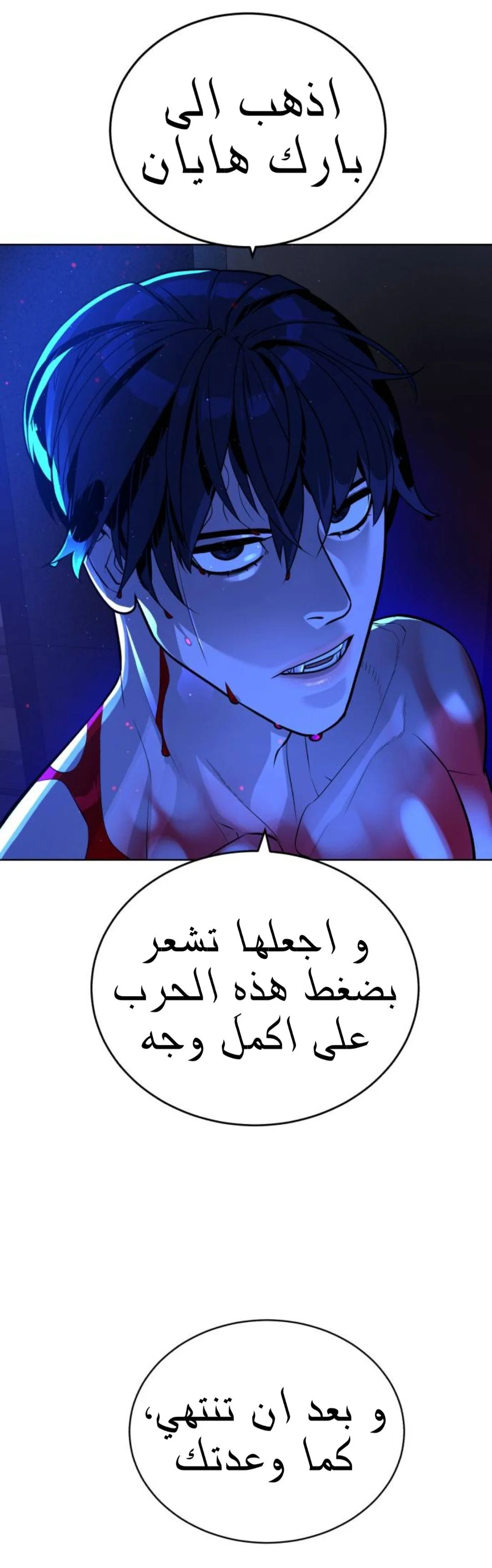 Read White Blood AR Manga Online