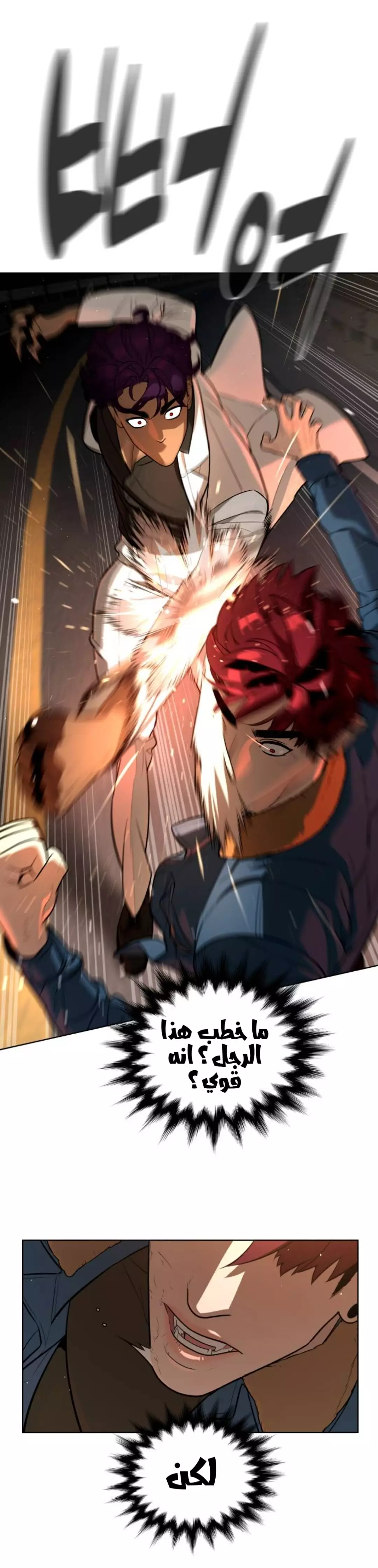 Read White Blood AR Manga Online