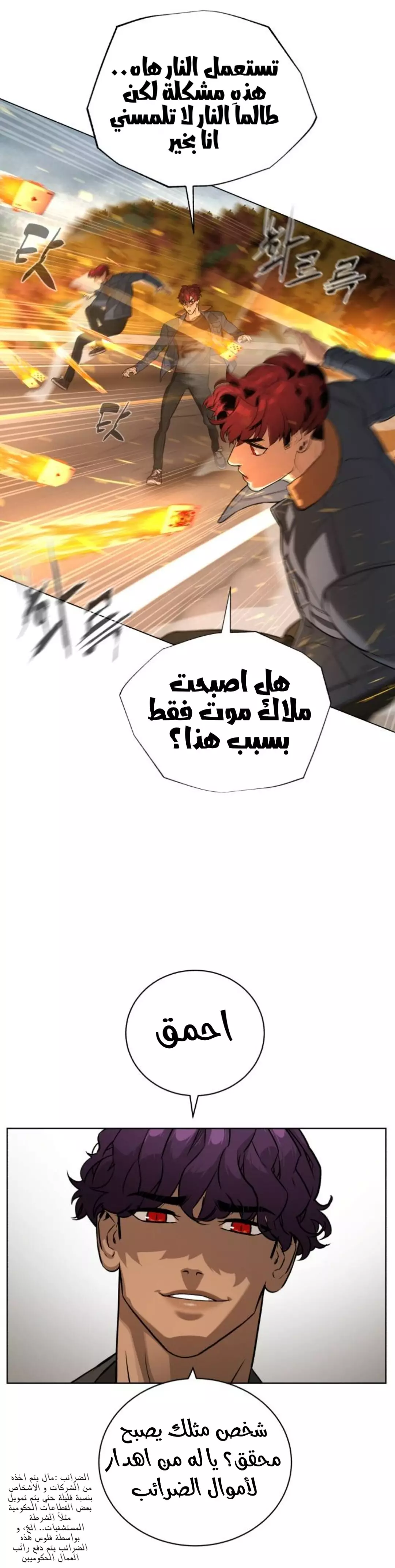 Read White Blood AR Manga Online