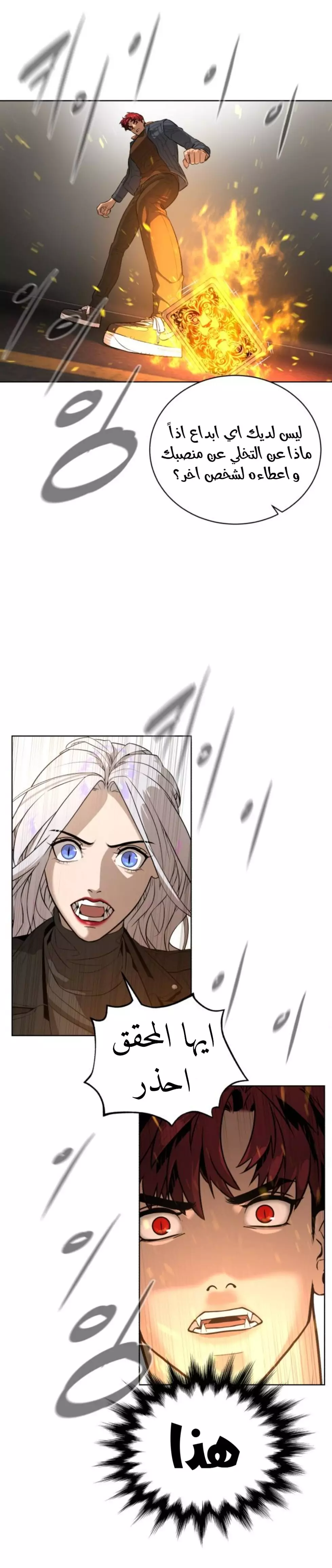 Read White Blood AR Manga Online