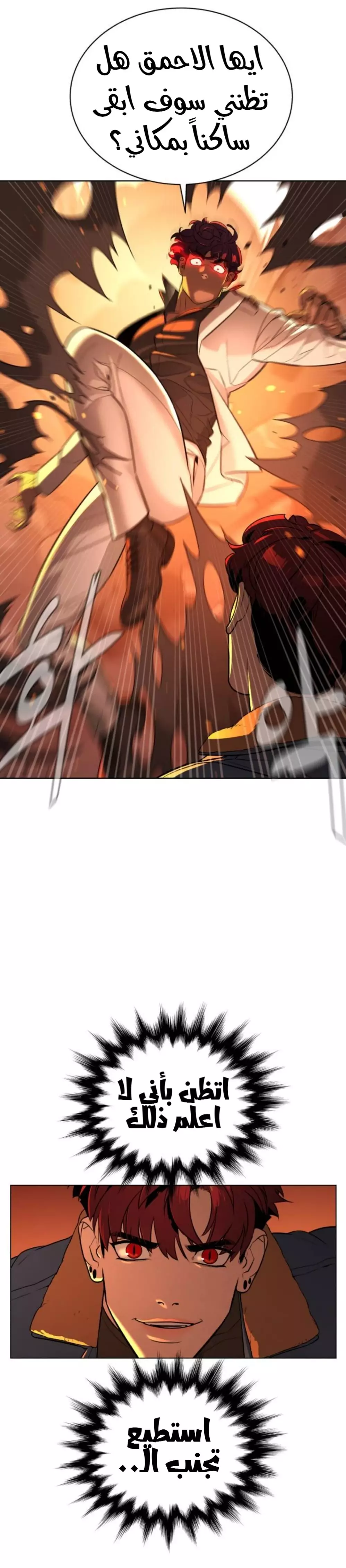 Read White Blood AR Manga Online