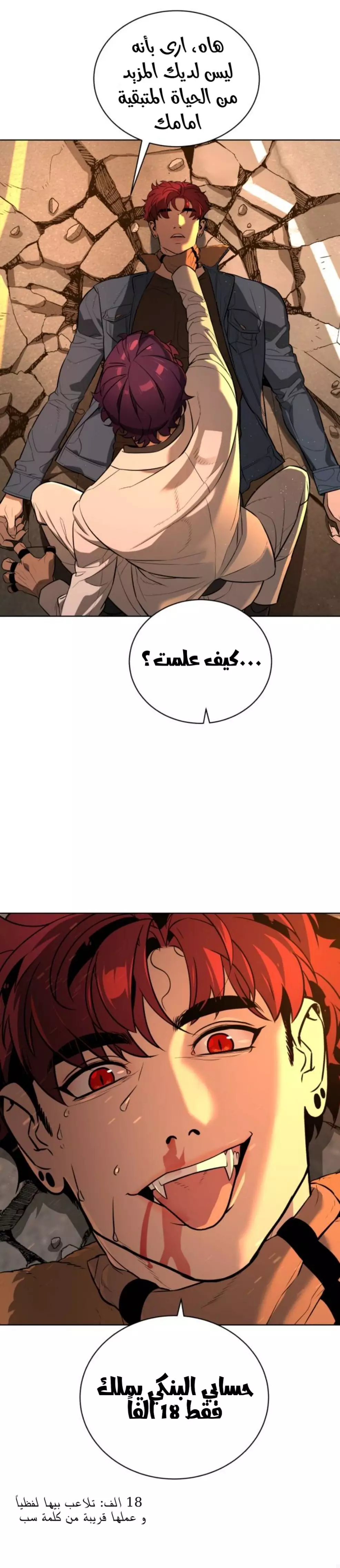 Read White Blood AR Manga Online