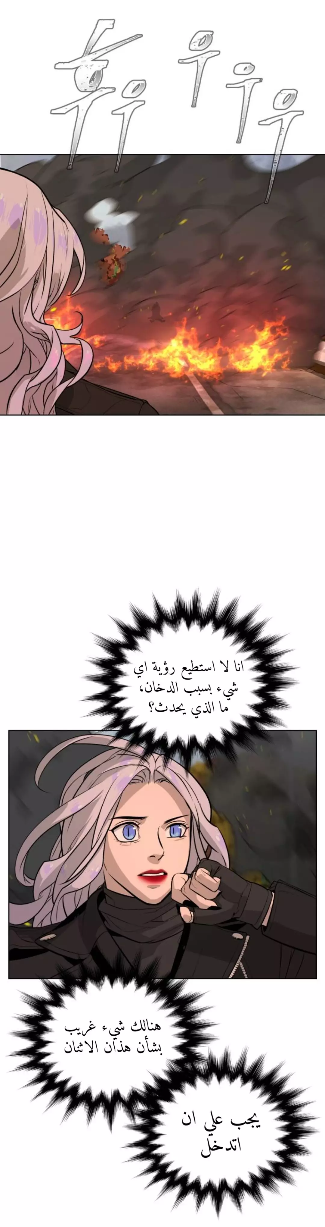 Read White Blood AR Manga Online