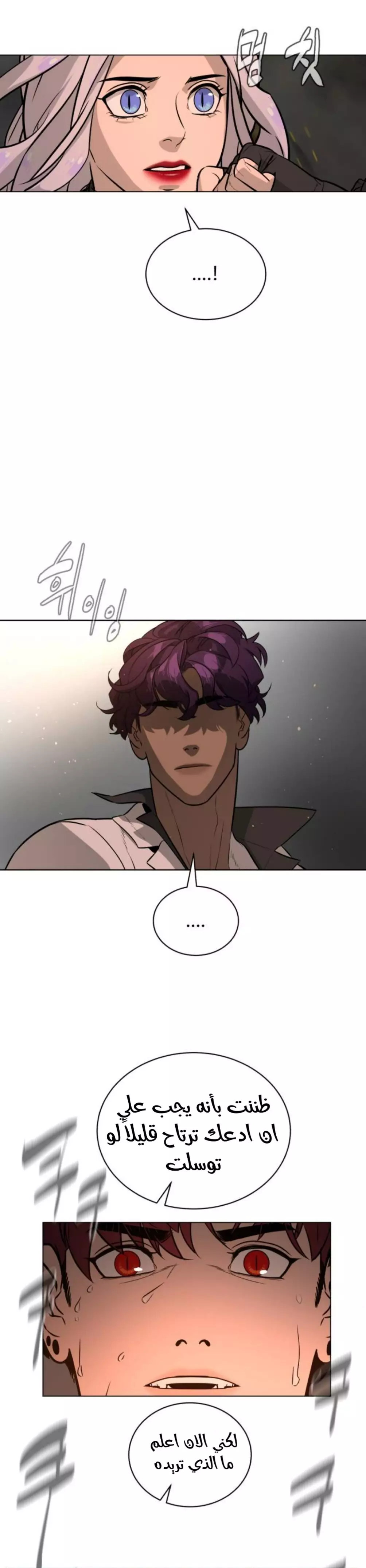 Read White Blood AR Manga Online