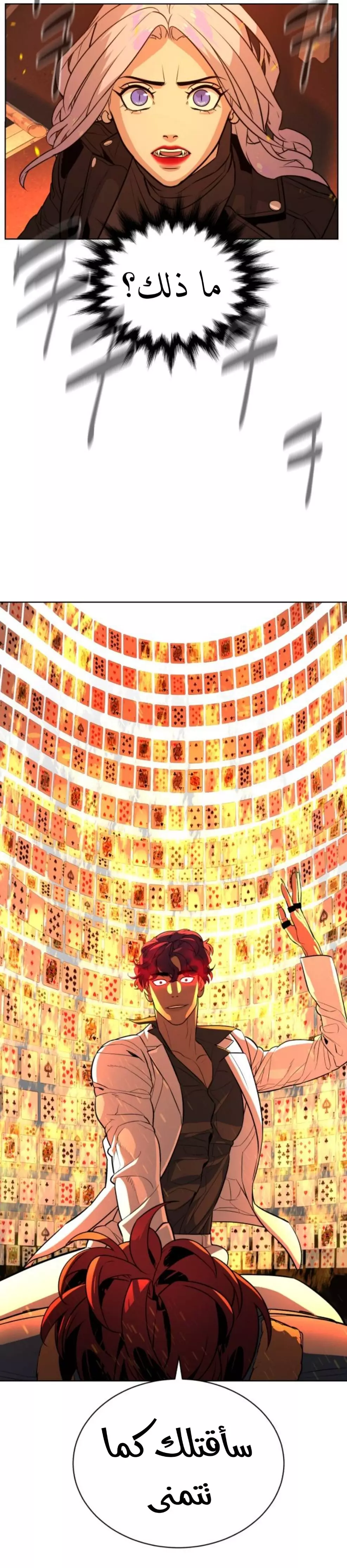 Read White Blood AR Manga Online