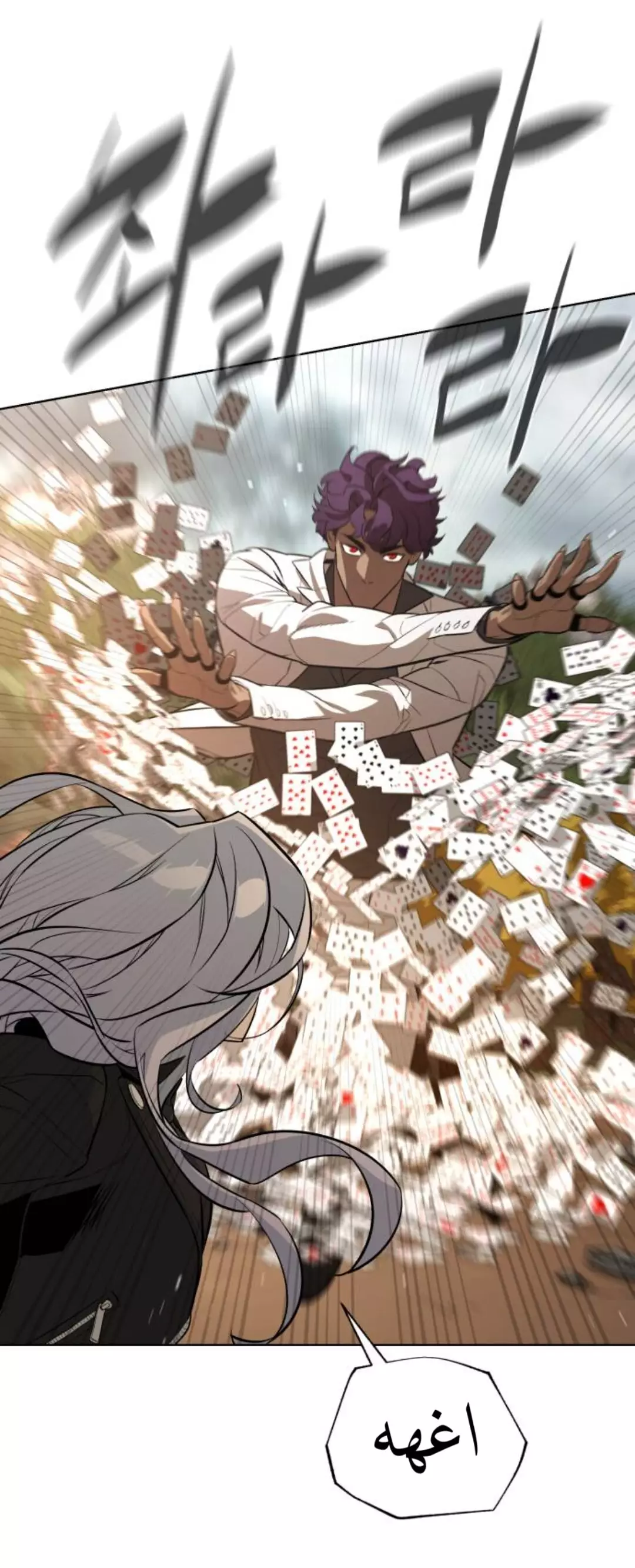 Read White Blood AR Manga Online