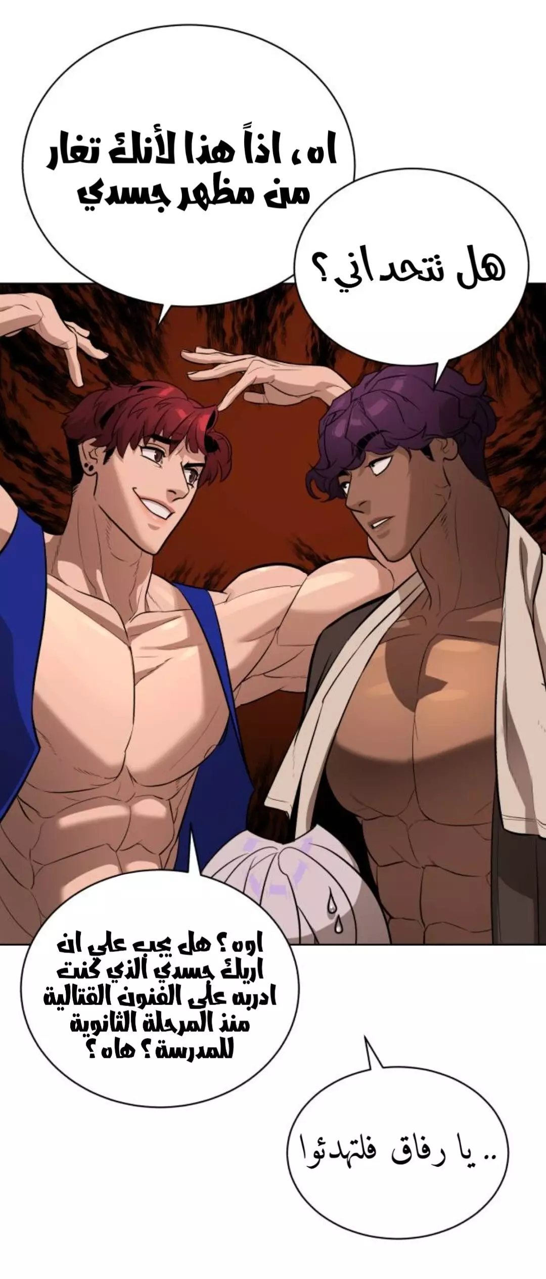 Read White Blood AR Manga Online