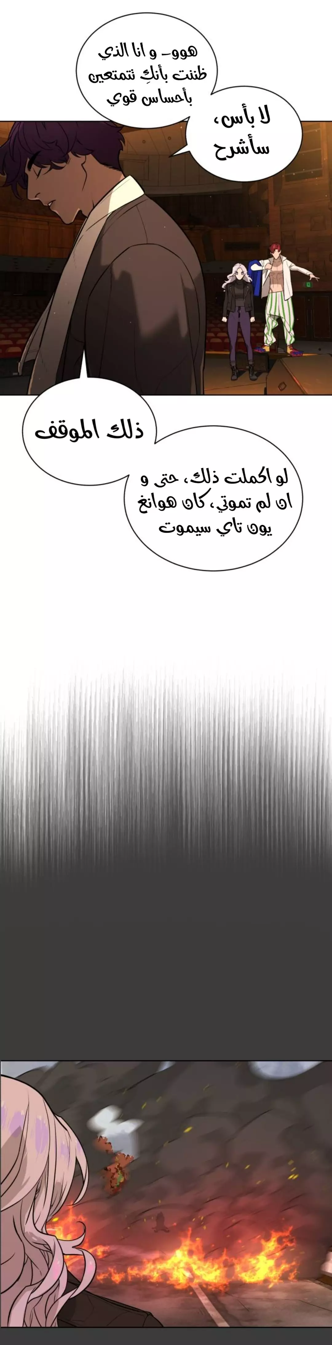 Read White Blood AR Manga Online
