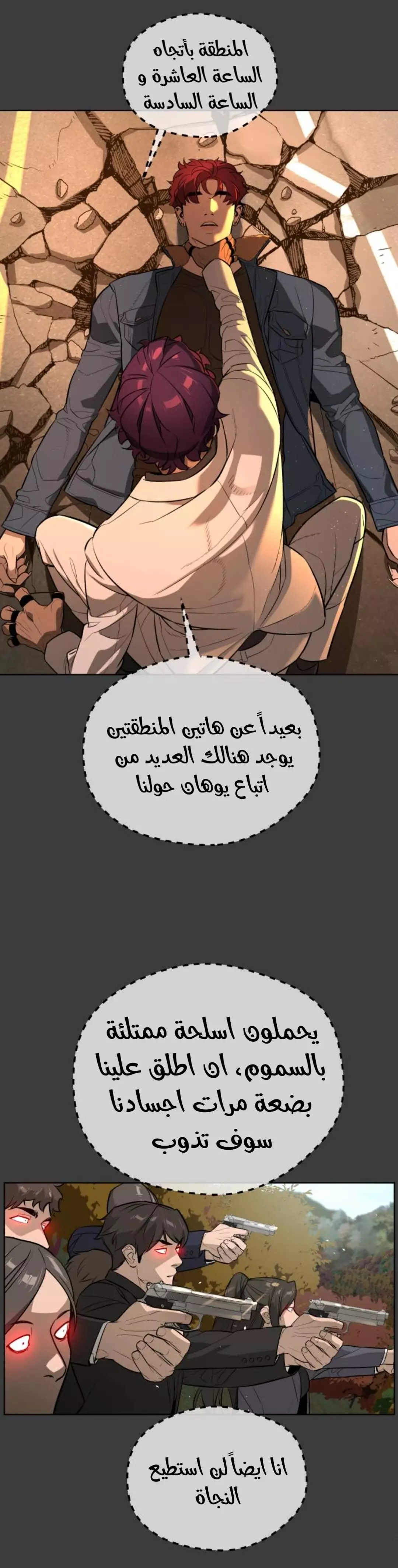 Read White Blood AR Manga Online