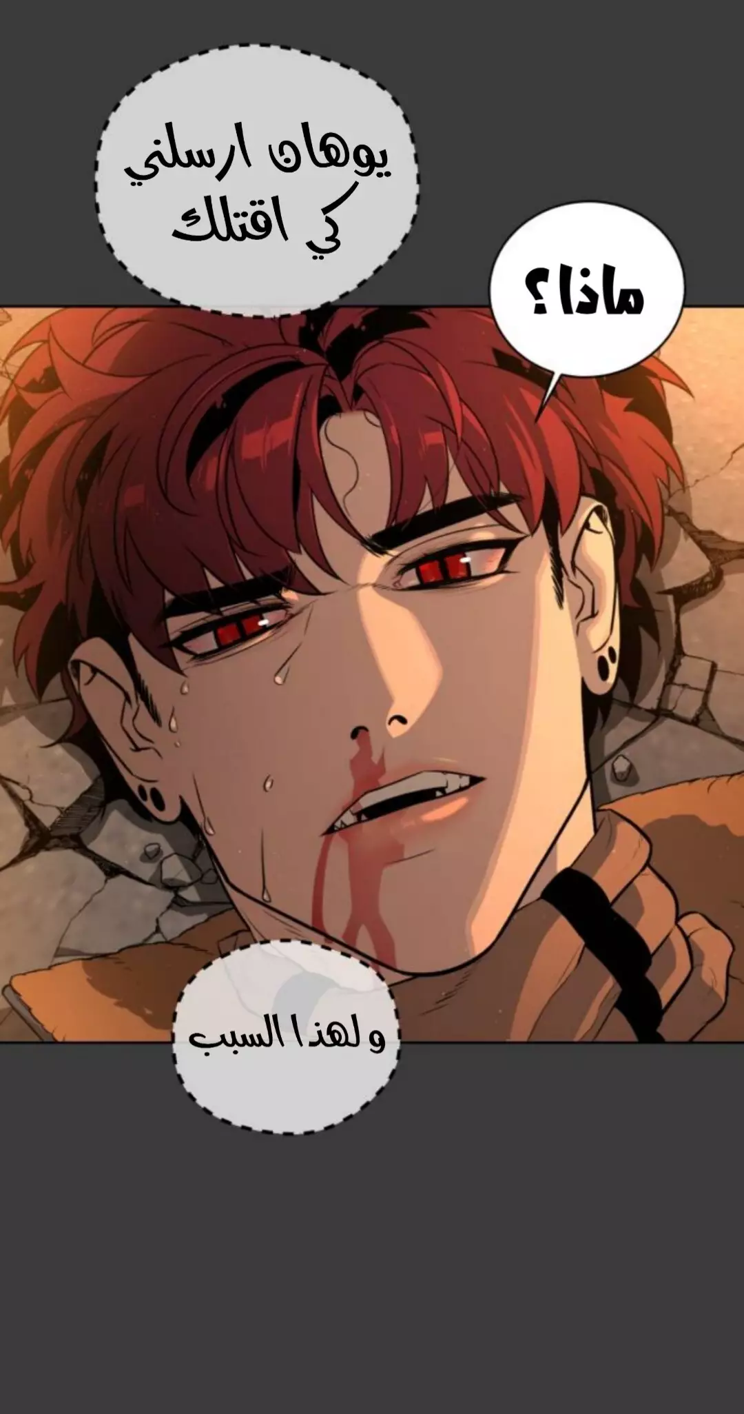 Read White Blood AR Manga Online