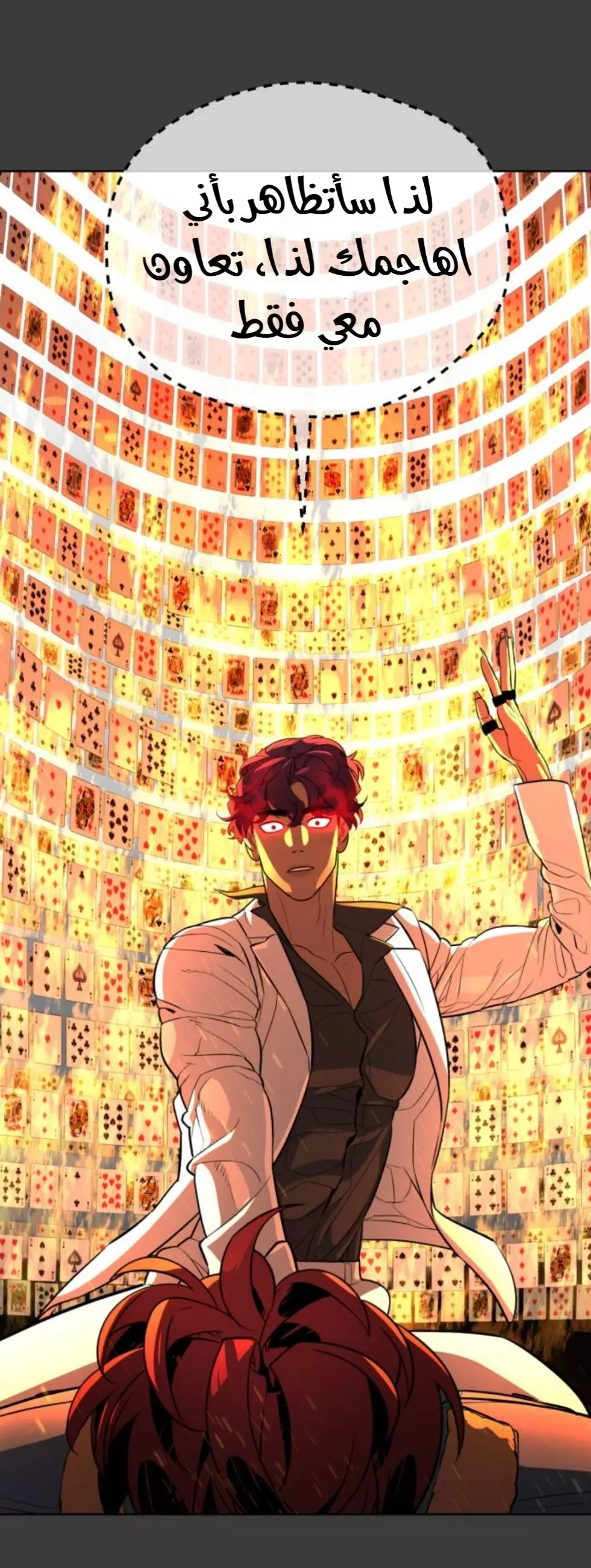 Read White Blood AR Manga Online