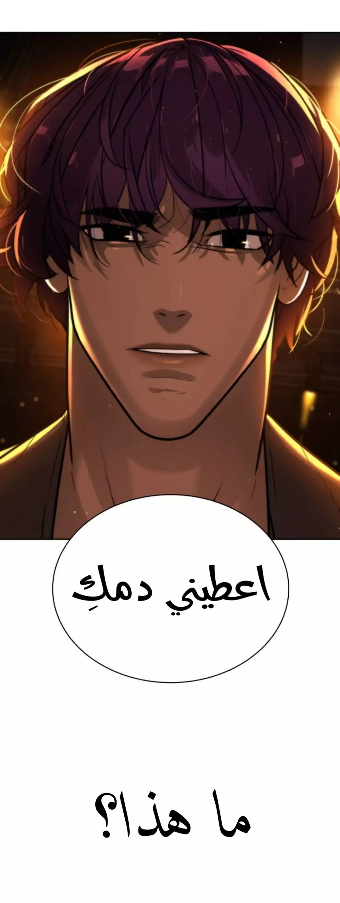 Read White Blood AR Manga Online