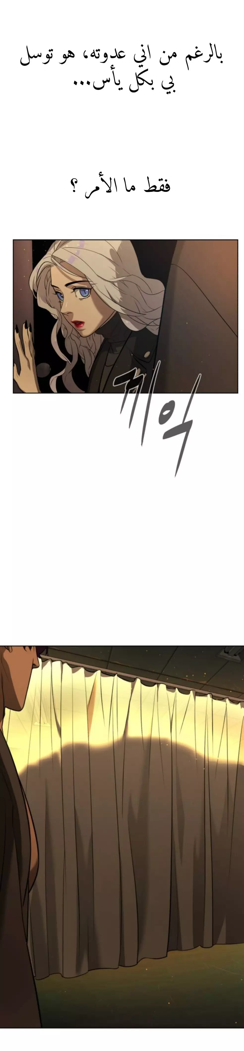 Read White Blood AR Manga Online