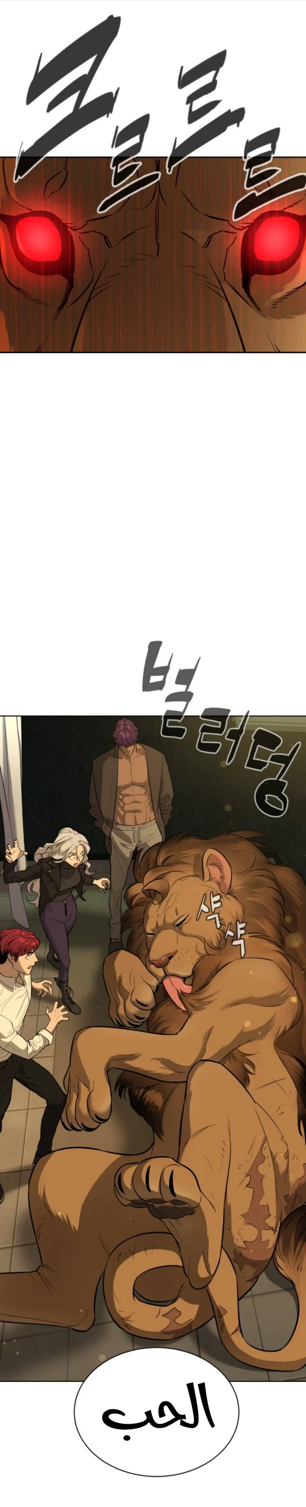 Read White Blood AR Manga Online