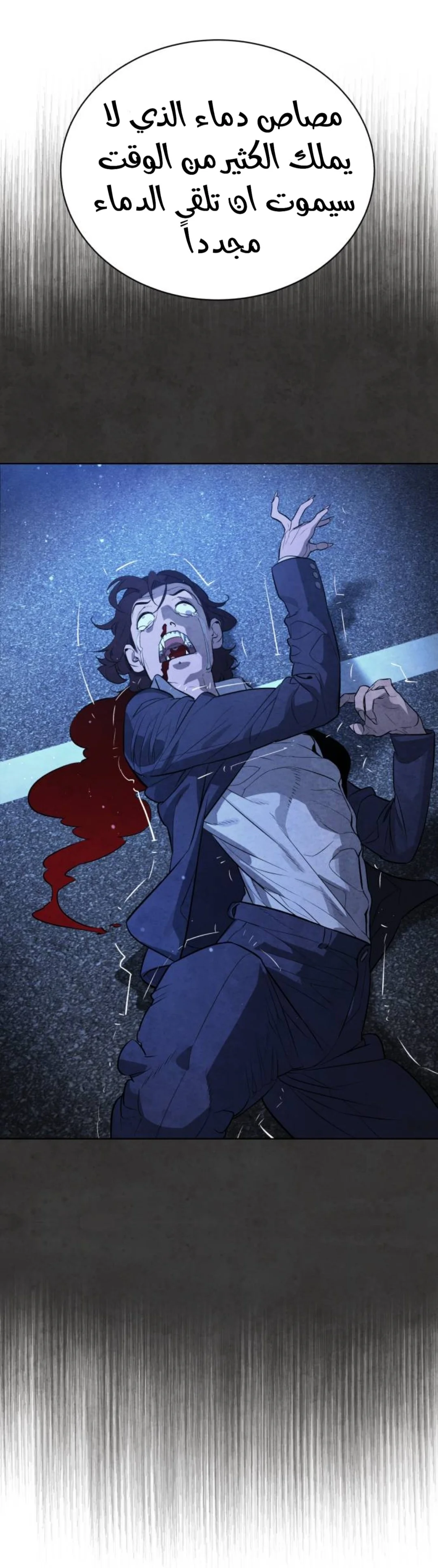 Read White Blood AR Manga Online