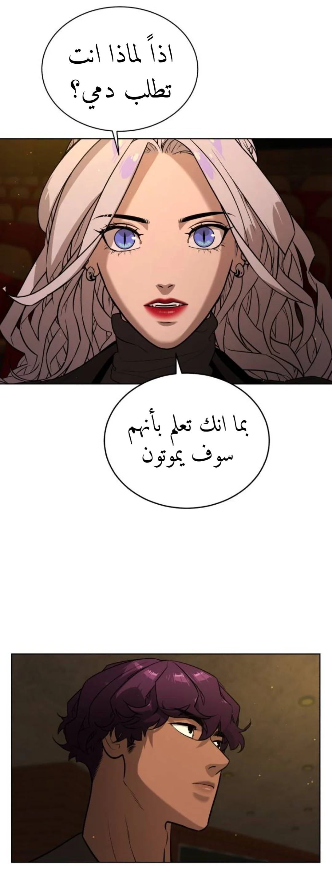Read White Blood AR Manga Online