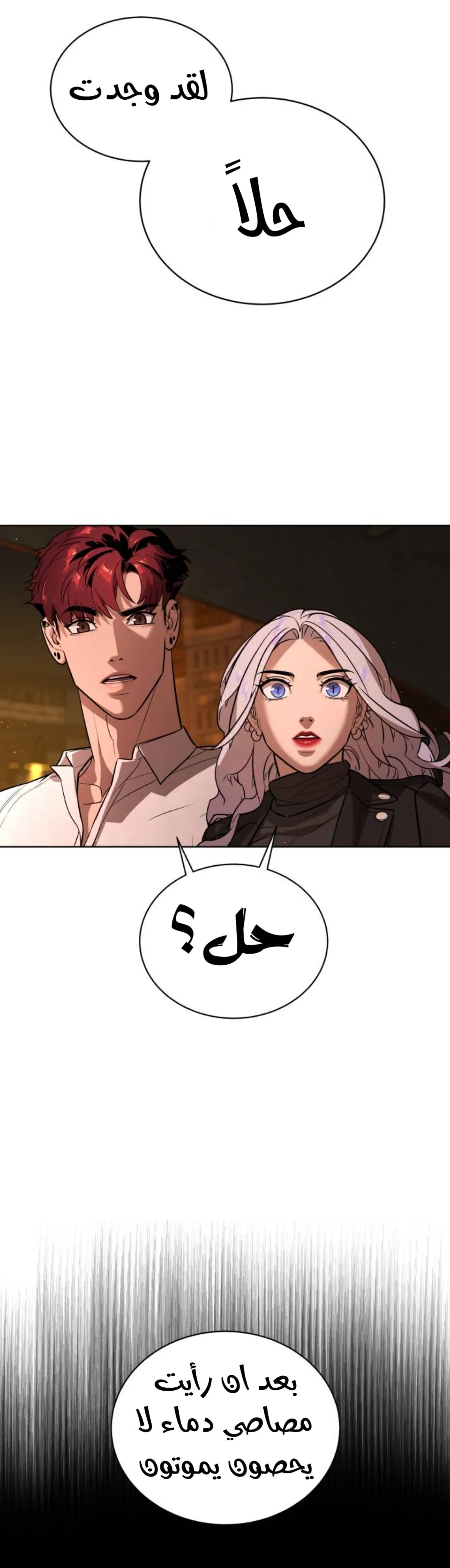 Read White Blood AR Manga Online