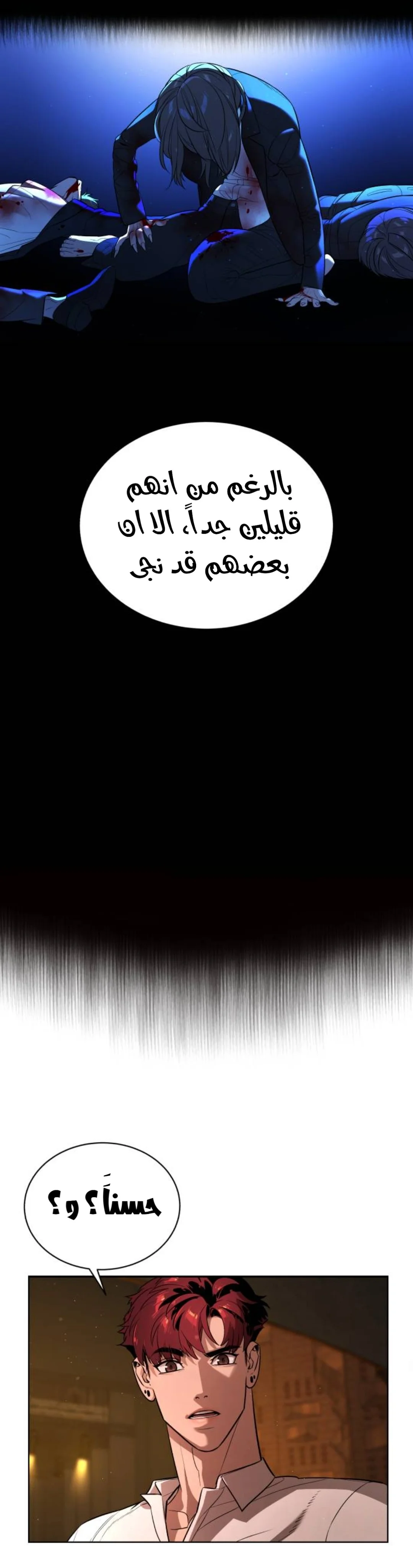 Read White Blood AR Manga Online