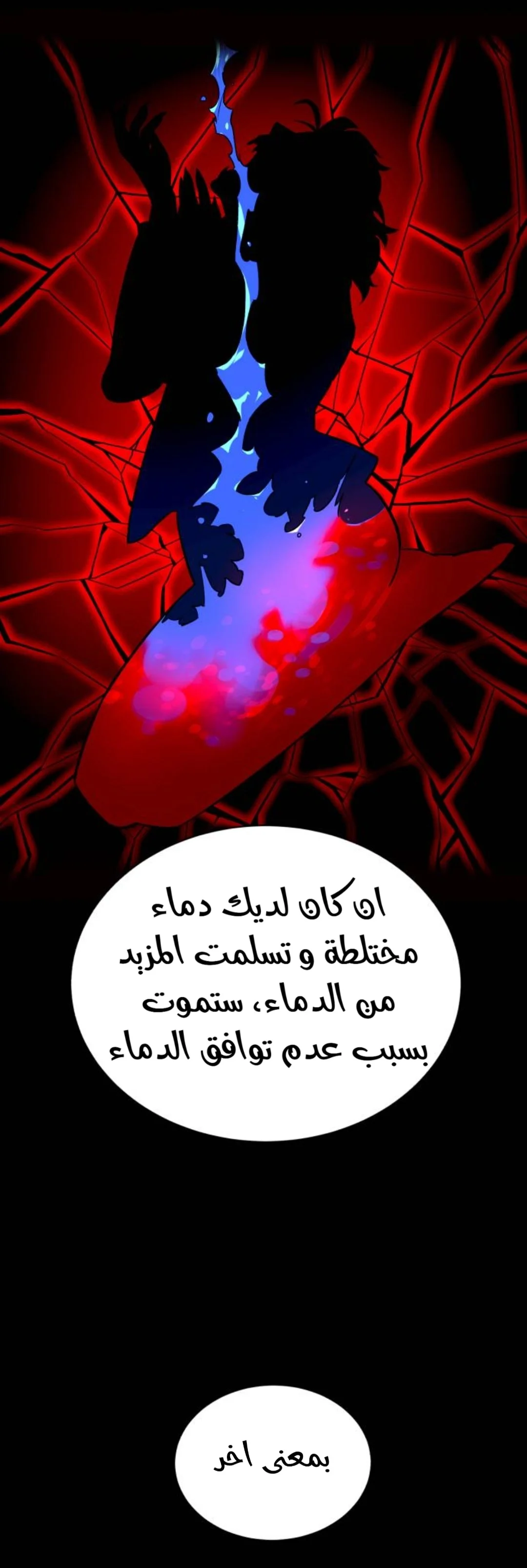Read White Blood AR Manga Online