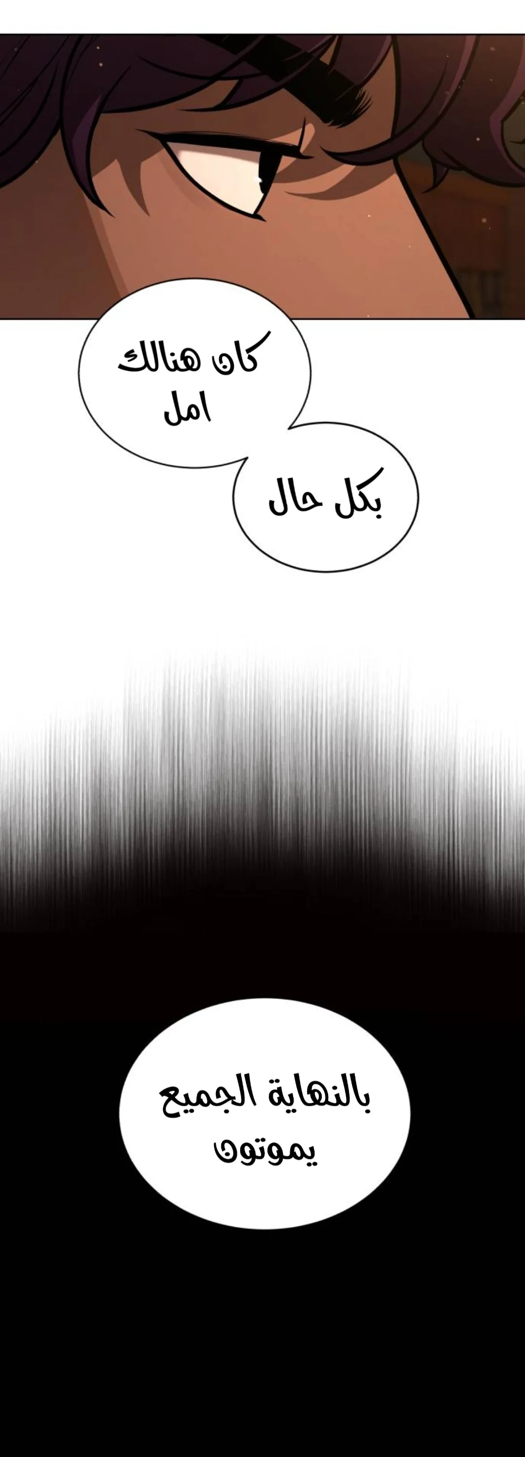 Read White Blood AR Manga Online
