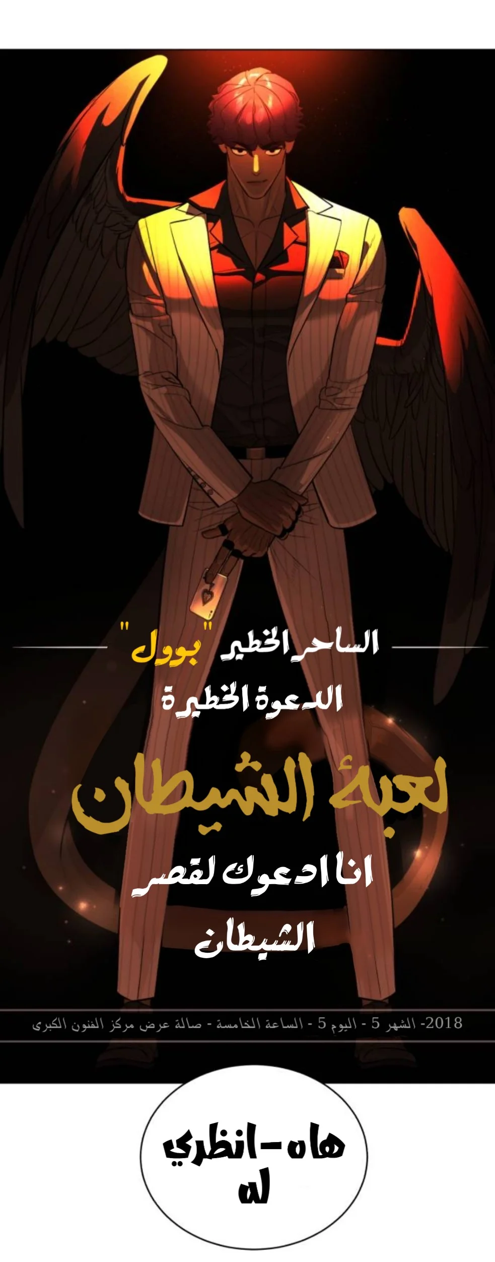 Read White Blood AR Manga Online