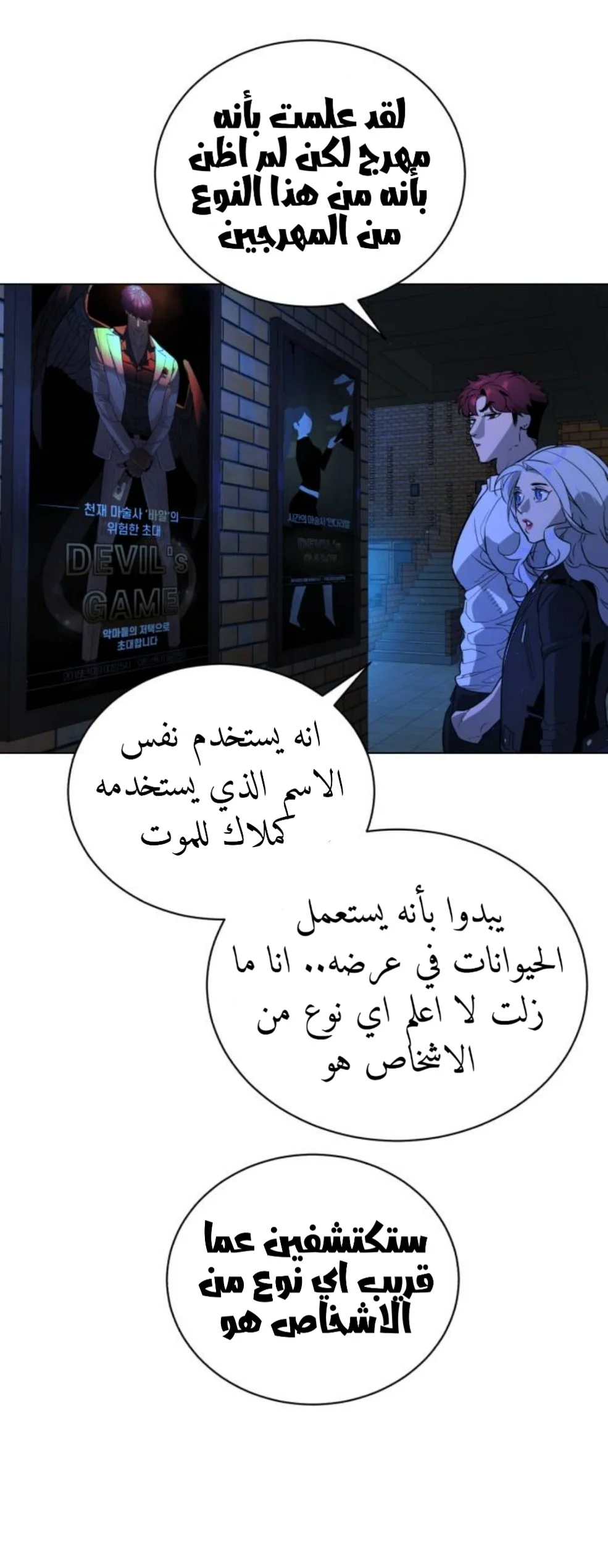 Read White Blood AR Manga Online