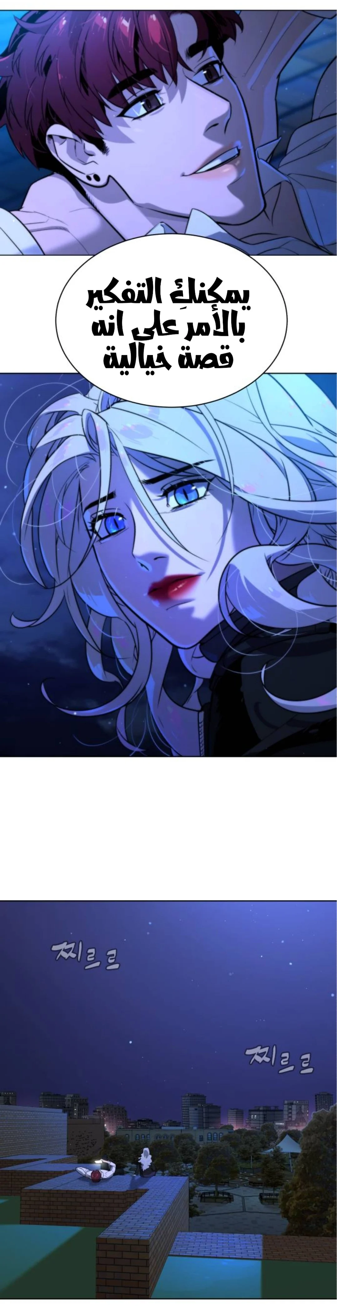 Read White Blood AR Manga Online