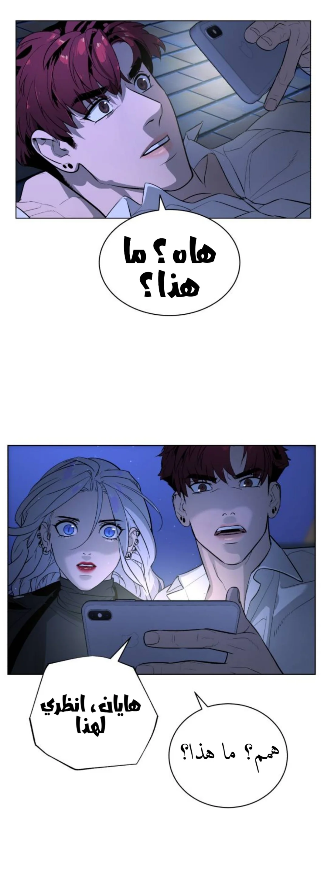 Read White Blood AR Manga Online