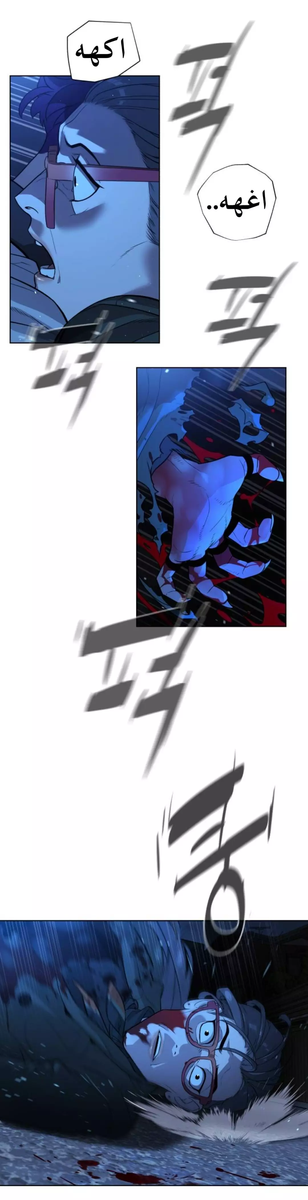 Read White Blood AR Manga Online