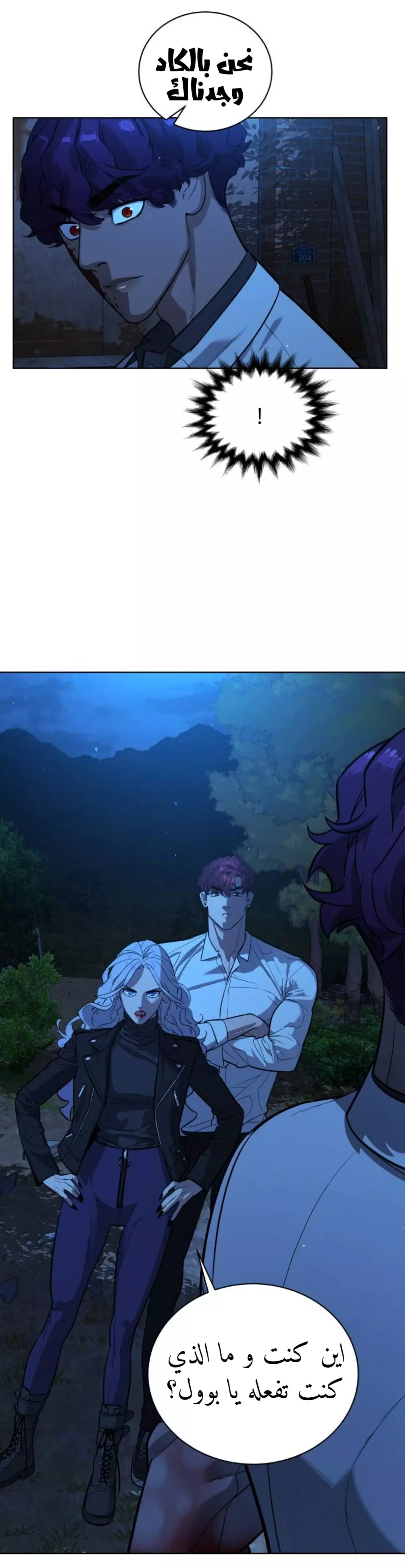 Read White Blood AR Manga Online