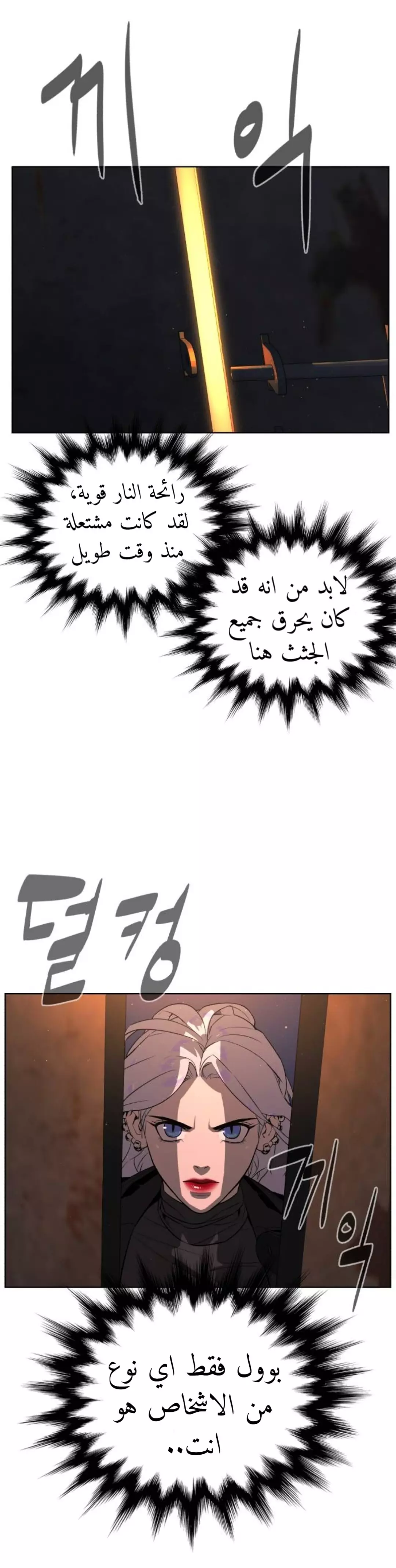 Read White Blood AR Manga Online