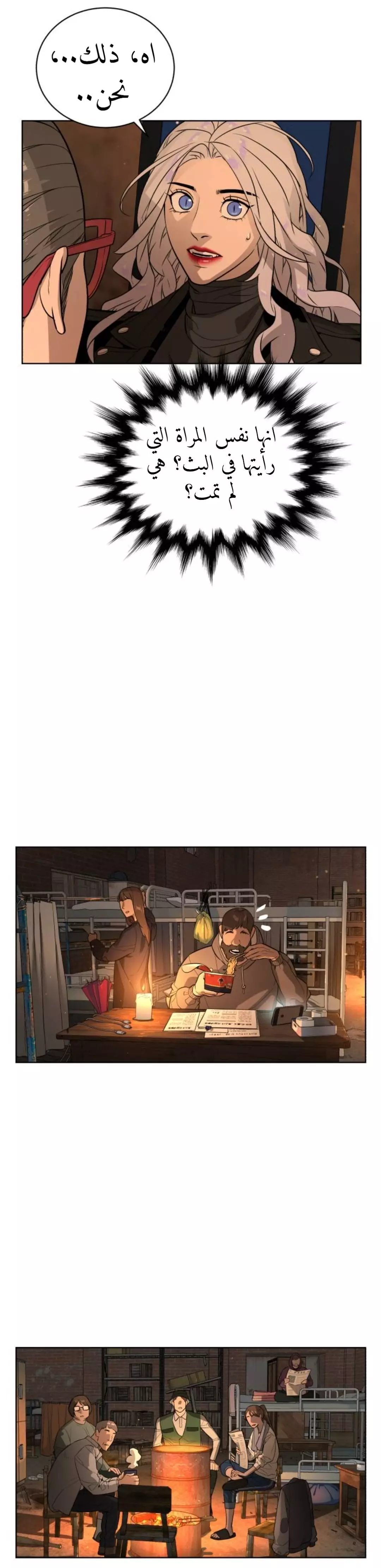 Read White Blood AR Manga Online