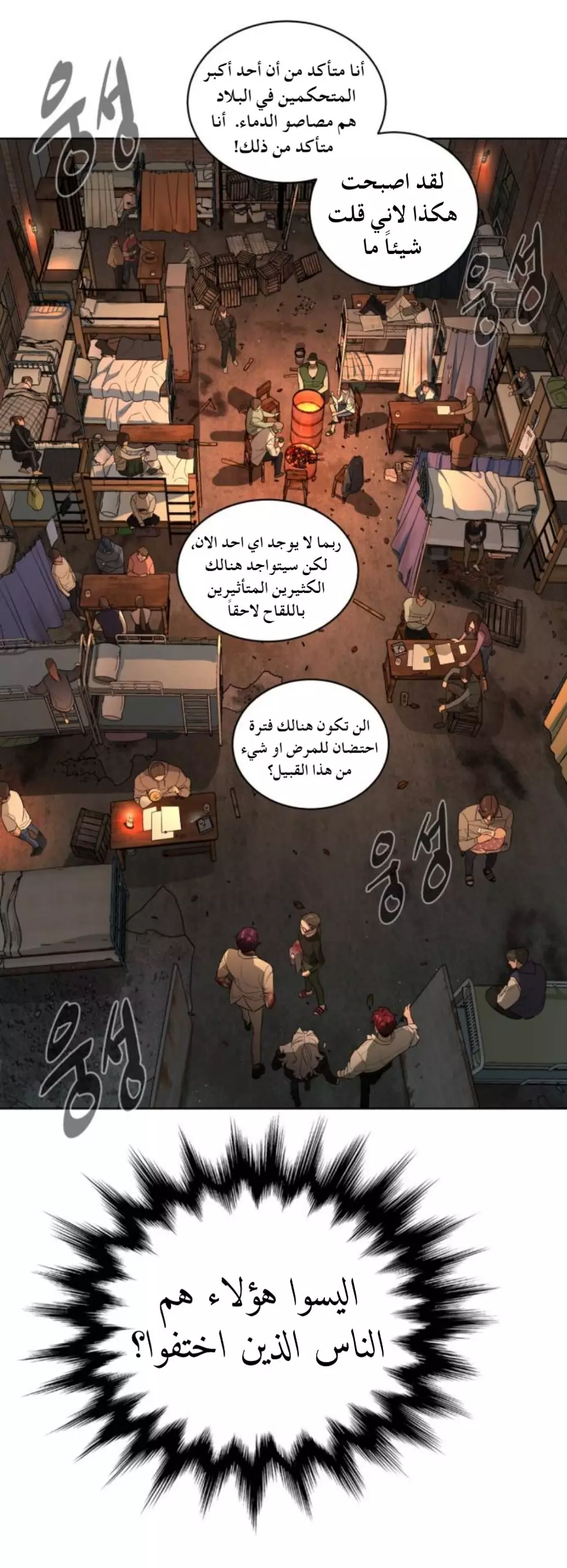 Read White Blood AR Manga Online