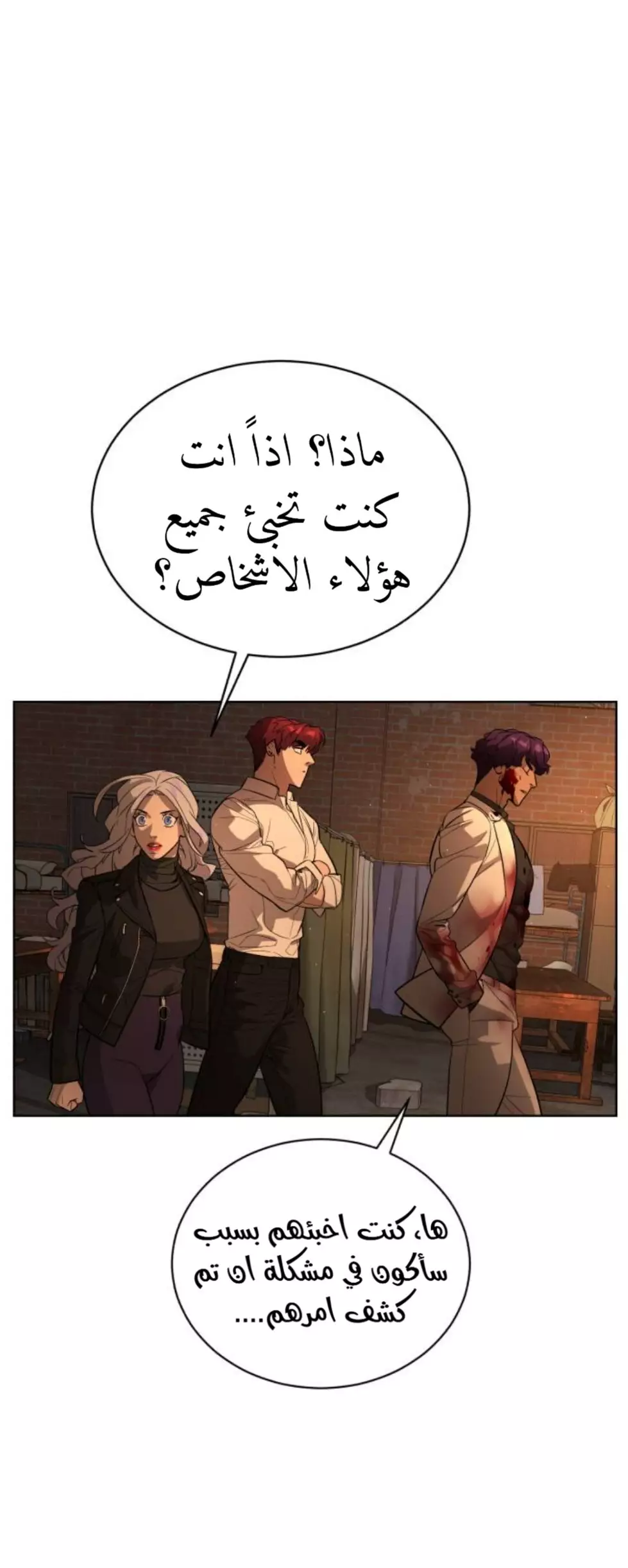 Read White Blood AR Manga Online