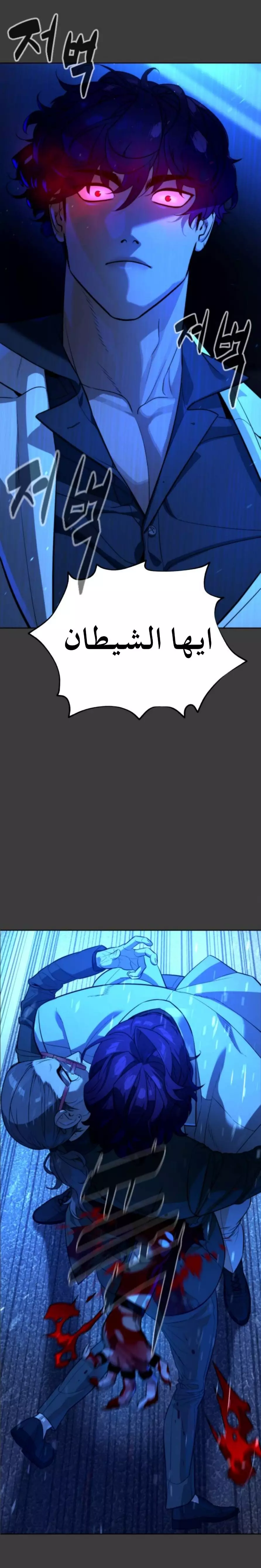 Read White Blood AR Manga Online