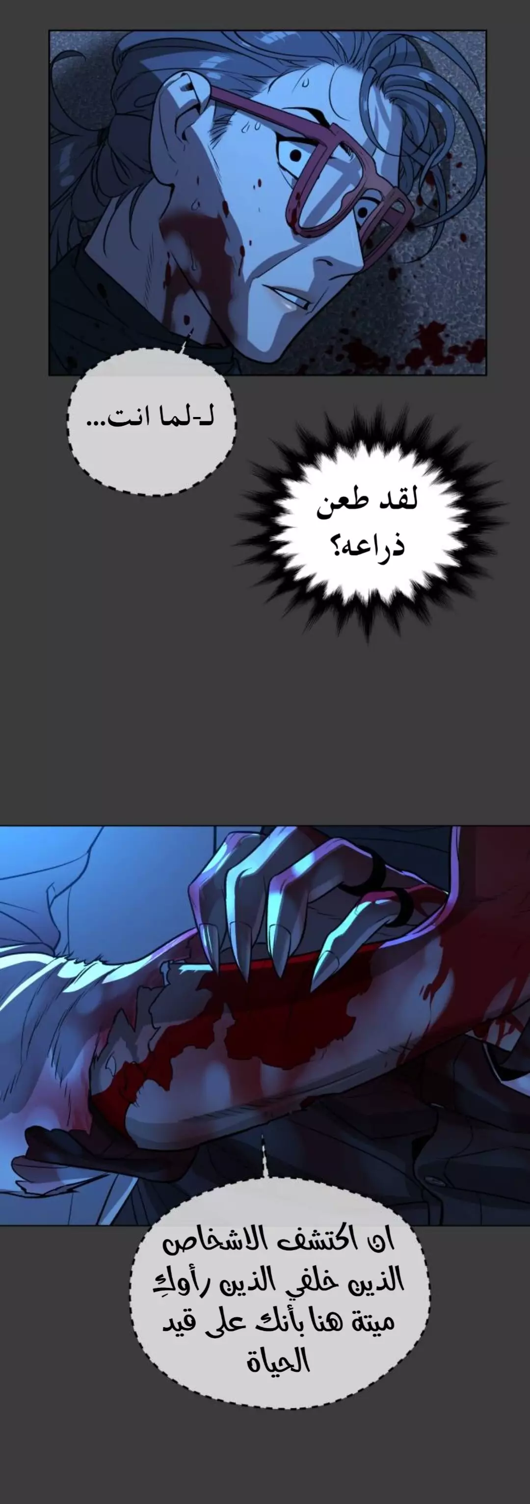 Read White Blood AR Manga Online