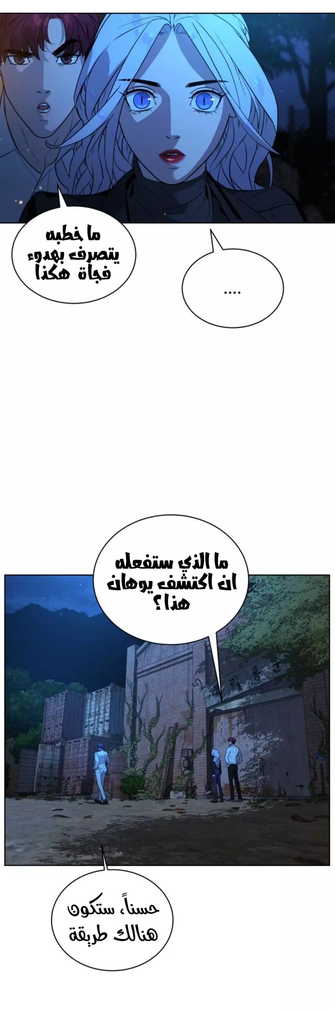 Read White Blood AR Manga Online
