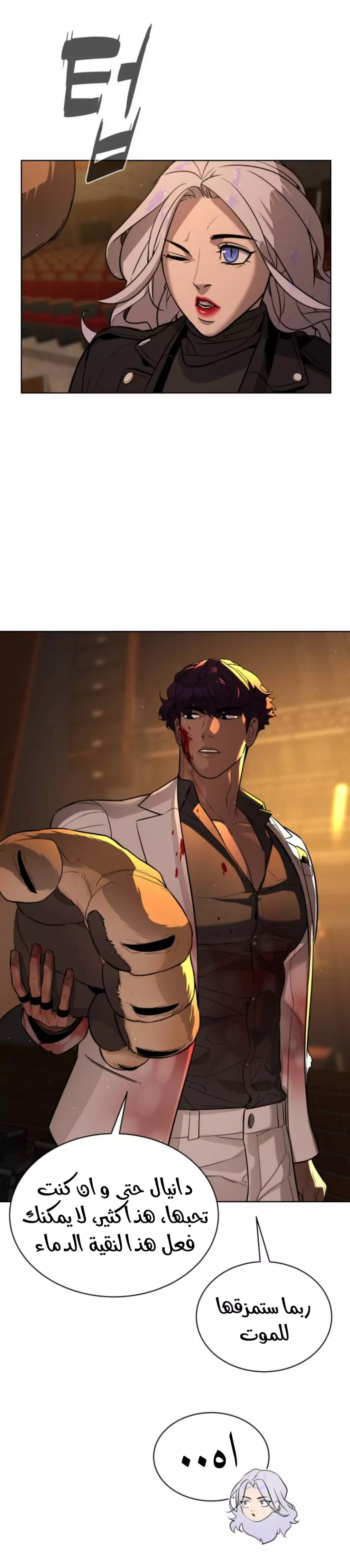 Read White Blood AR Manga Online