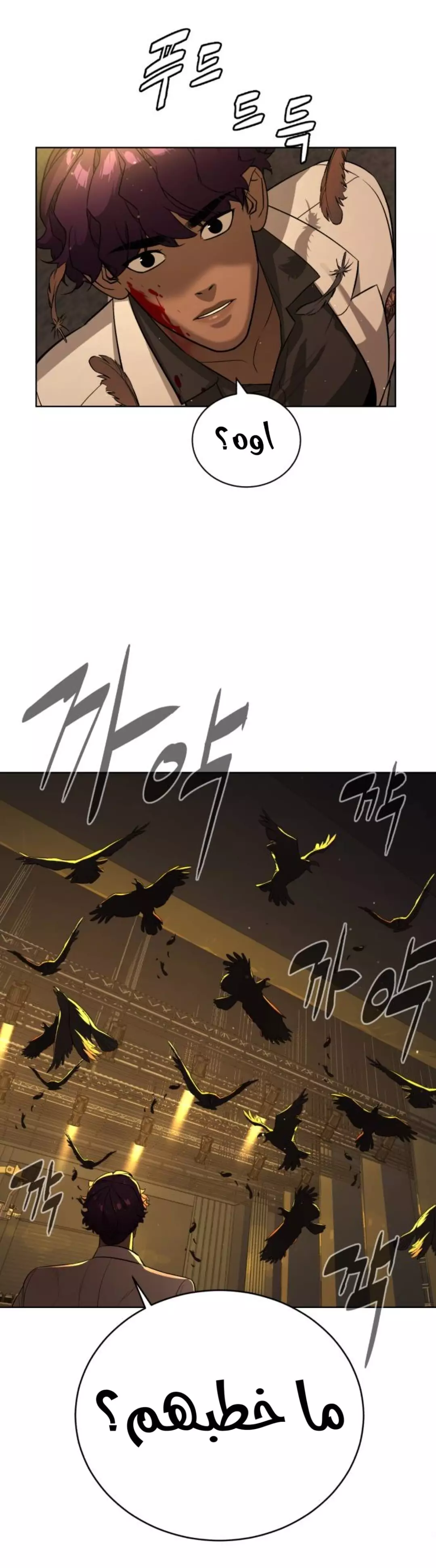 Read White Blood AR Manga Online