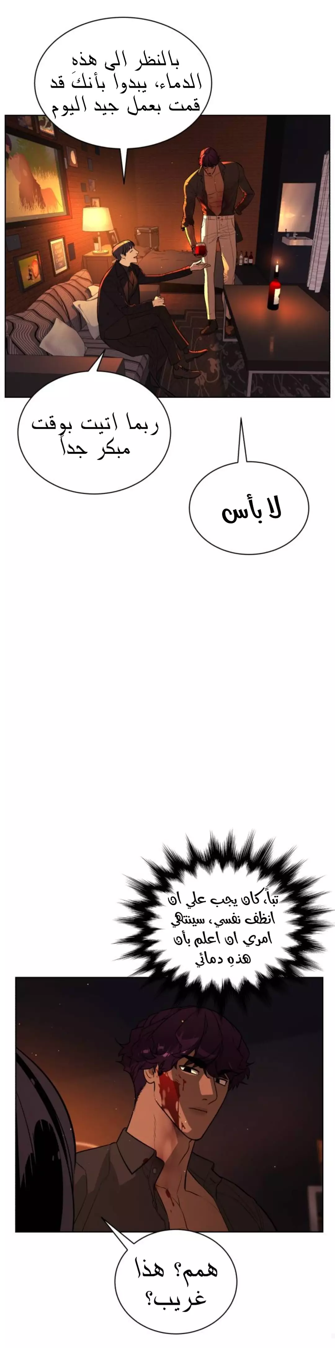 Read White Blood AR Manga Online