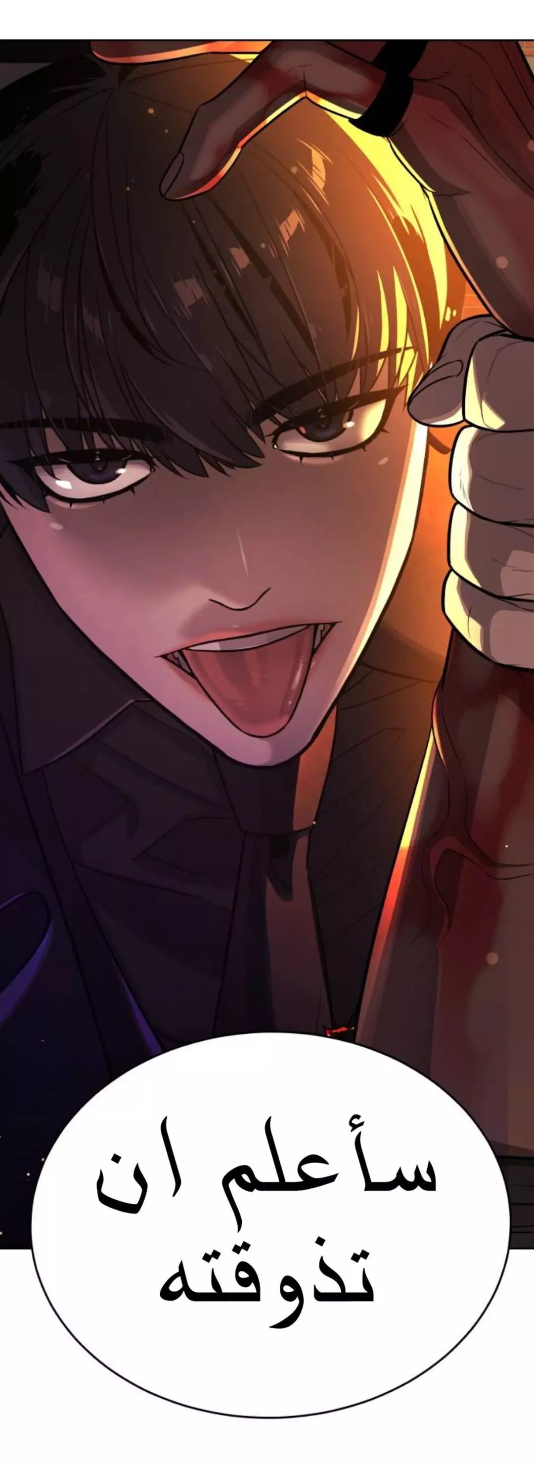 Read White Blood AR Manga Online