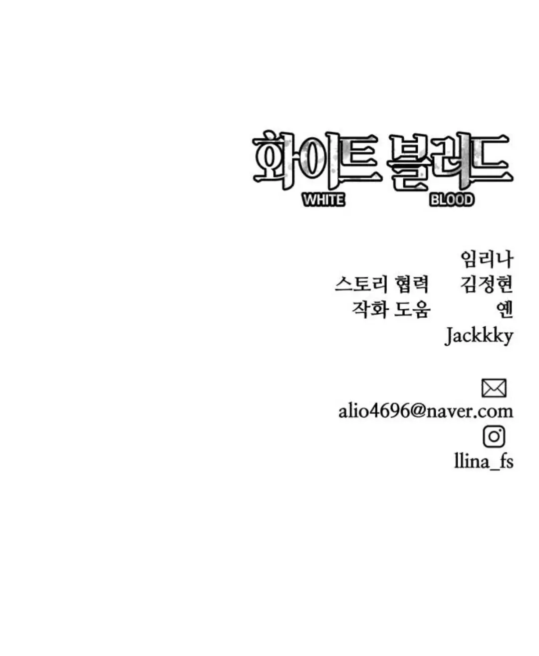 Read White Blood AR Manga Online