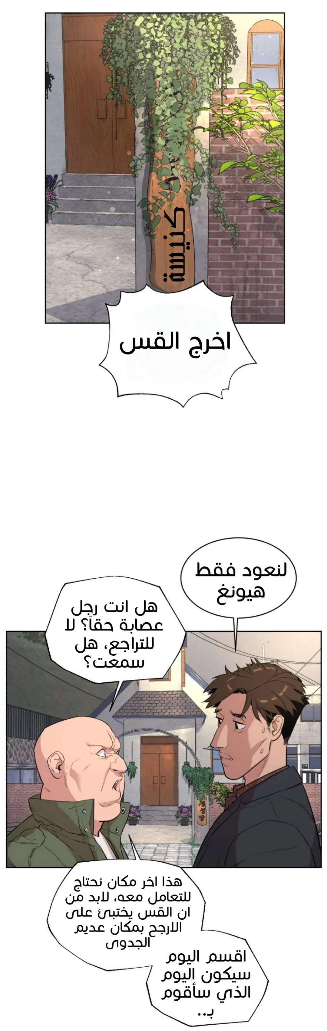 Read White Blood AR Manga Online