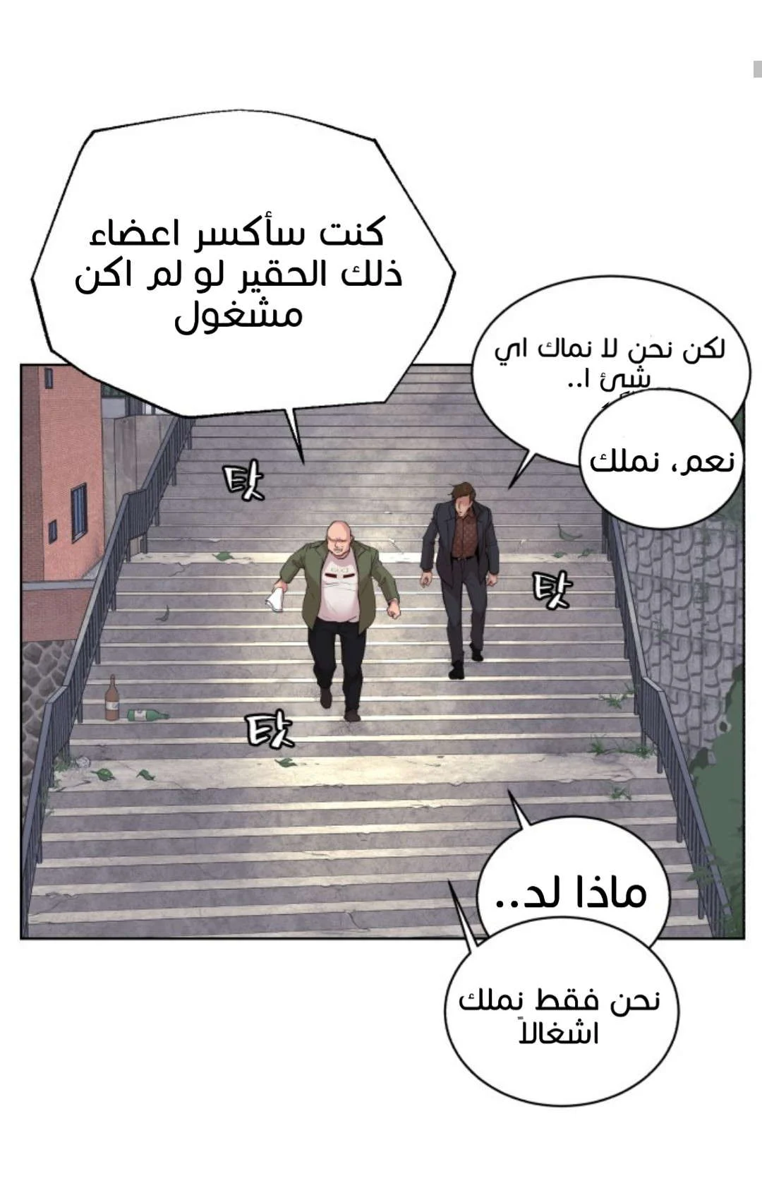 Read White Blood AR Manga Online
