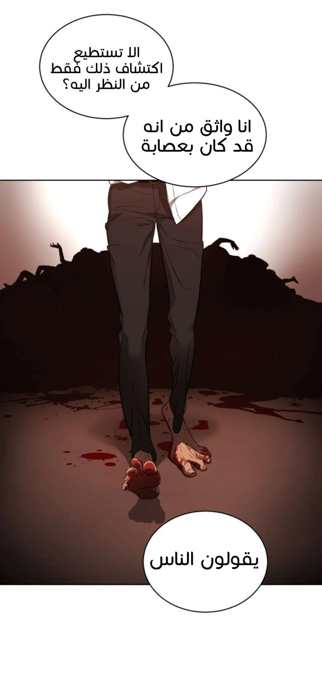 Read White Blood AR Manga Online
