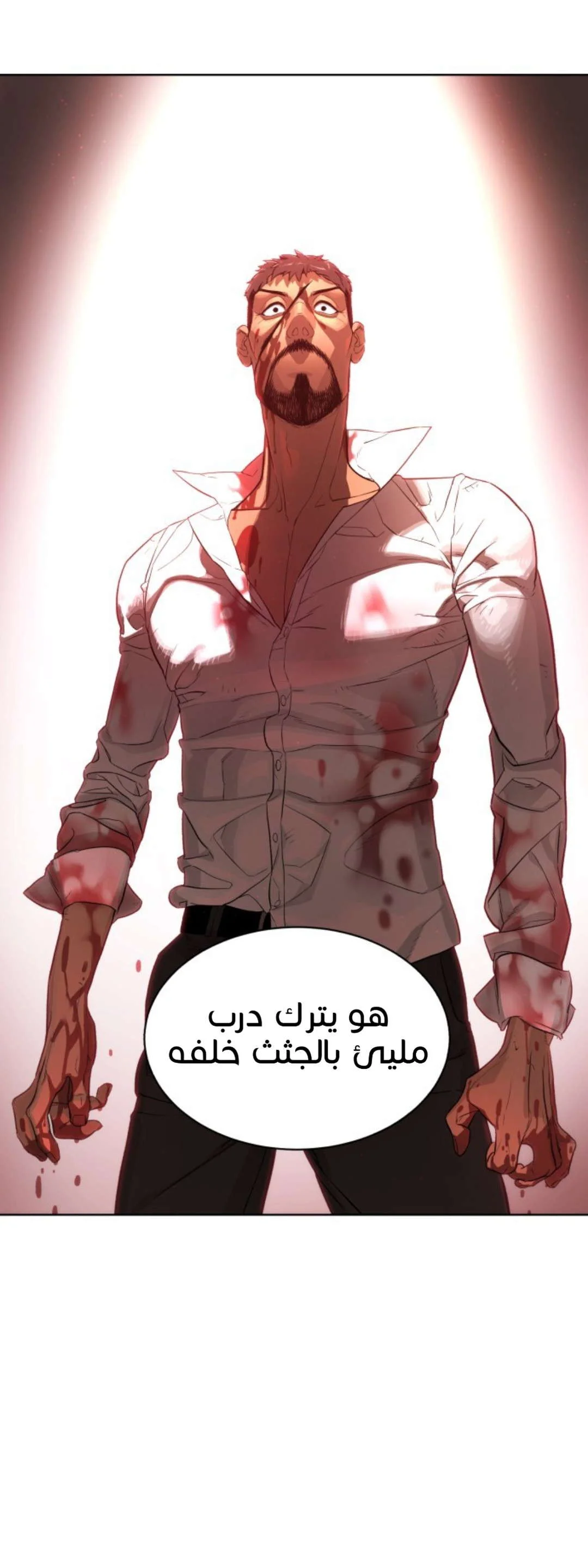 Read White Blood AR Manga Online
