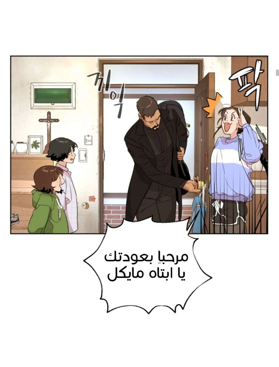 Read White Blood AR Manga Online
