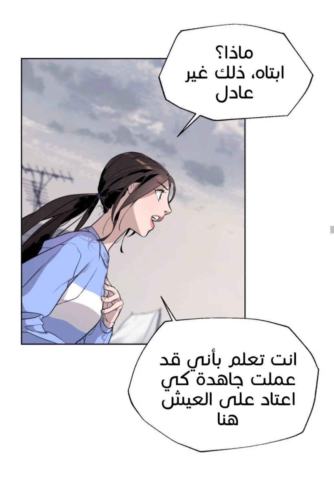 Read White Blood AR Manga Online
